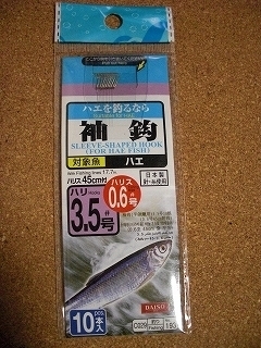 s-アシストフック 自作-01.jpg