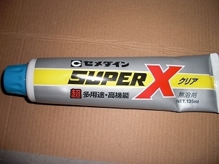 s-ウェーダー 補修-01.jpg