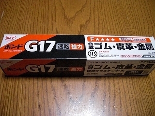 s-ウェーダー 補修(ソール)-01.jpg